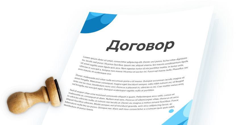 Договор об образовании